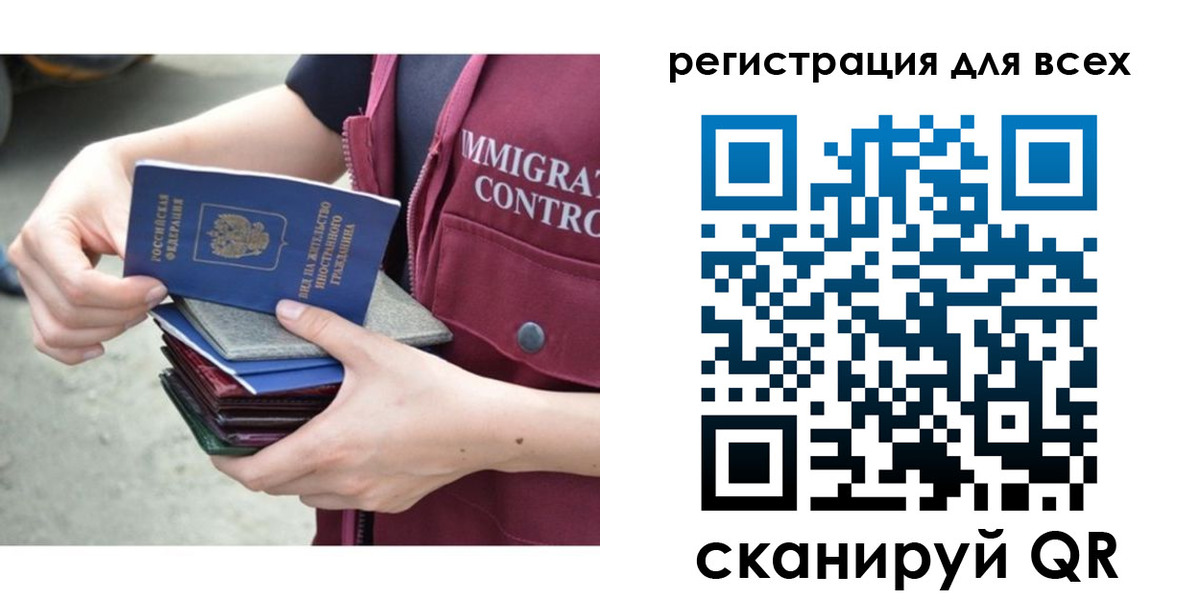 временная регистрация 2025 в Лянторе