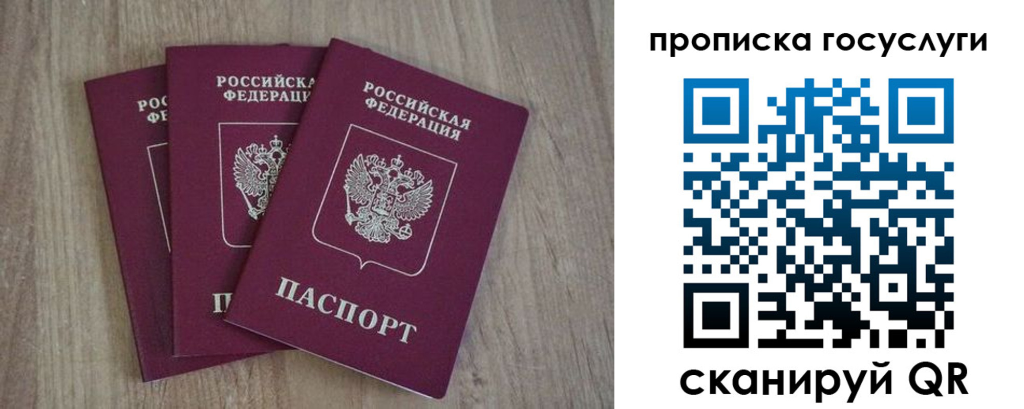временная регистрация законно в Лянторе