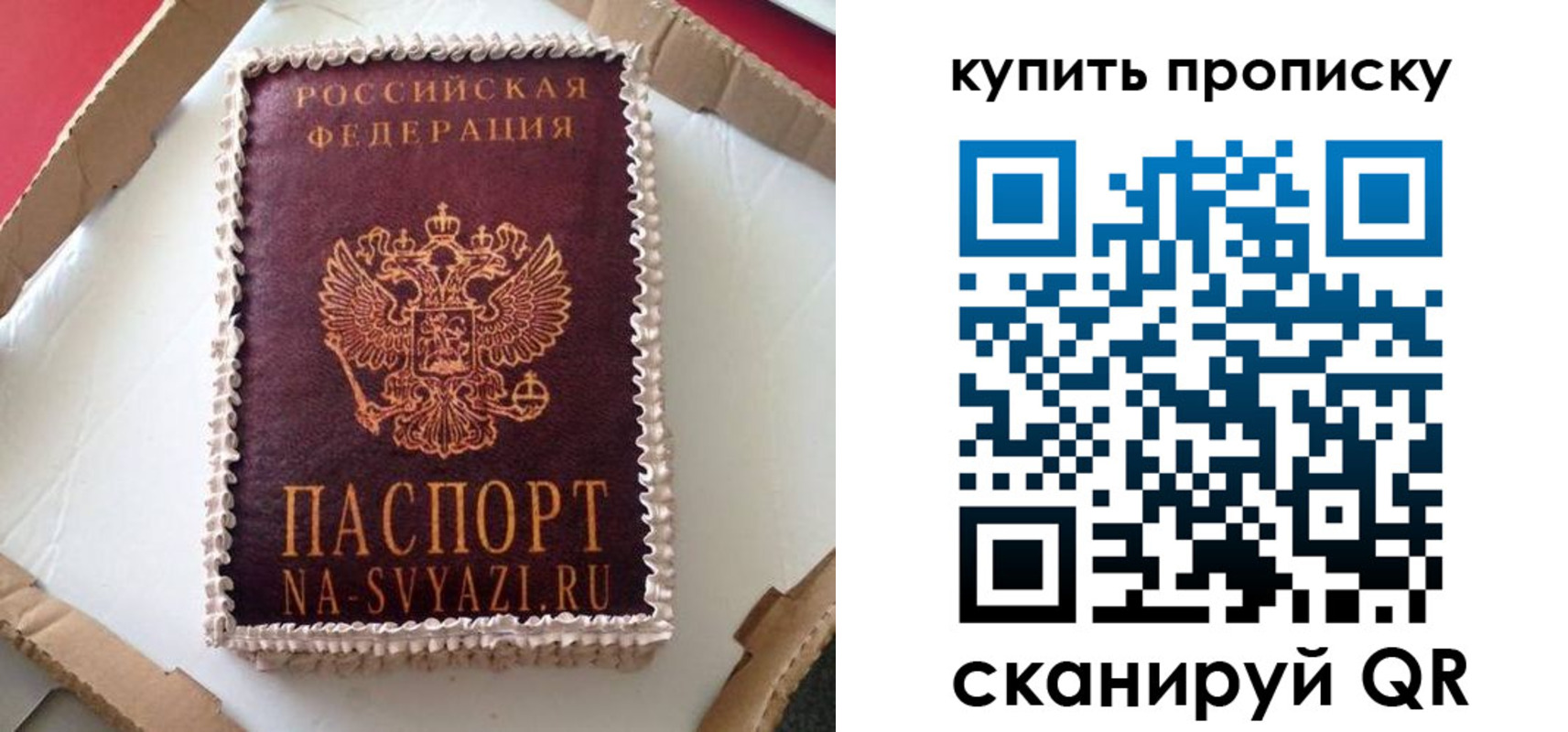 прописка штамп в Лянторе