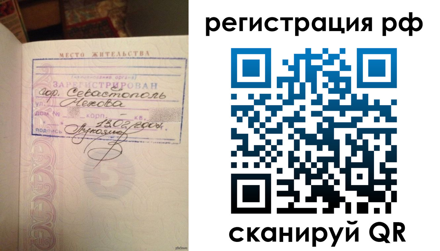 прописка в Лянторе