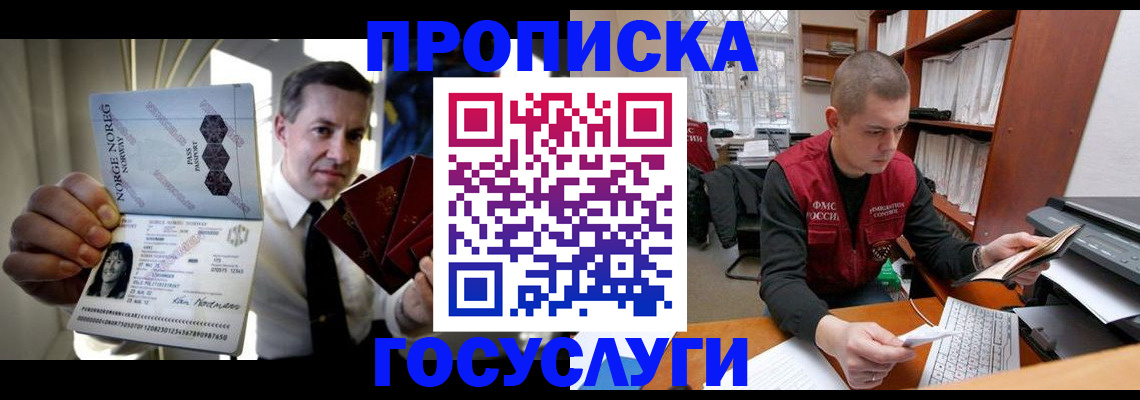 временная регистрация недорого в Лянторе