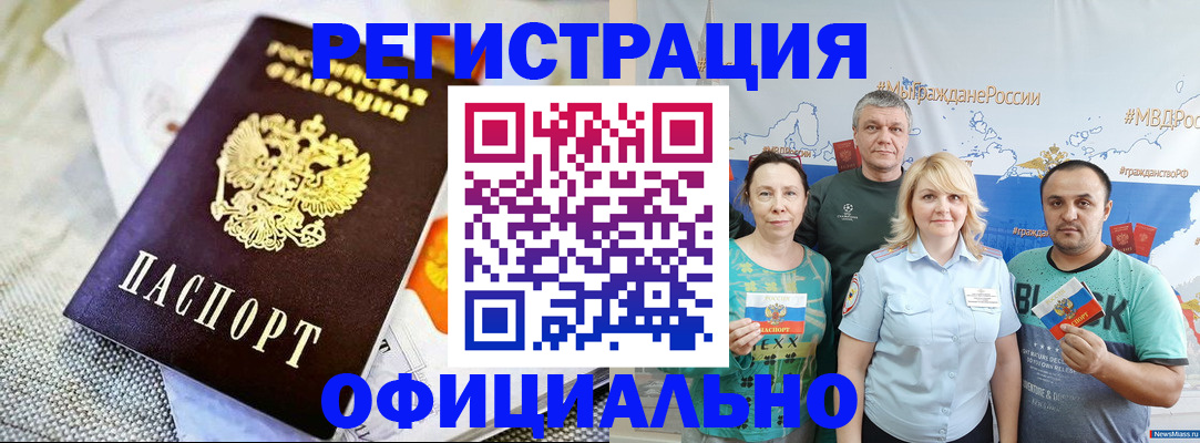 прописка в Лянторе