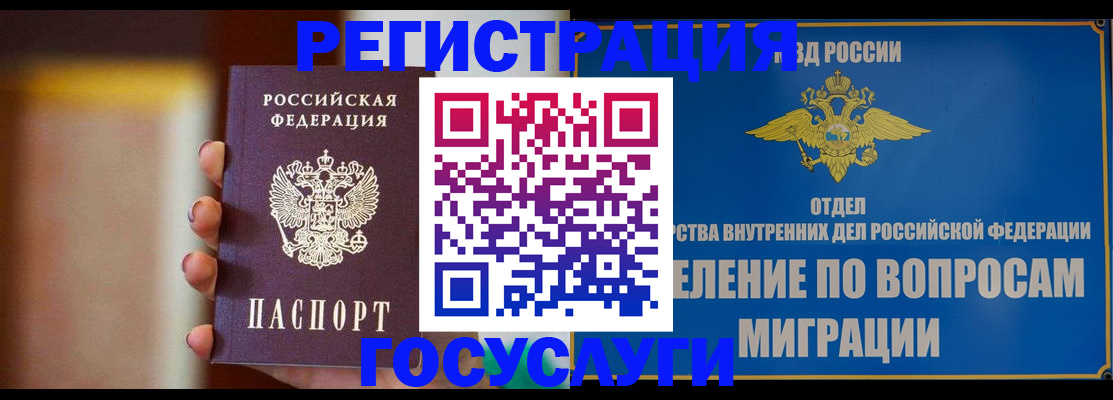 прописка паспорт в Лянторе