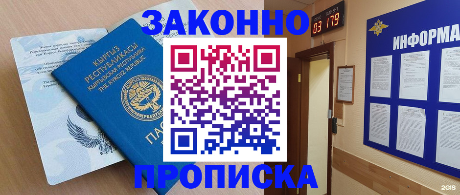 прописка иностранных граждан в Лянторе