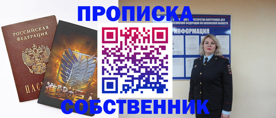 прописка в Лянторе