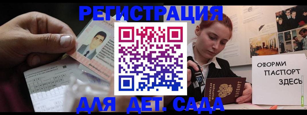 временная регистрация гарантия в Лянторе