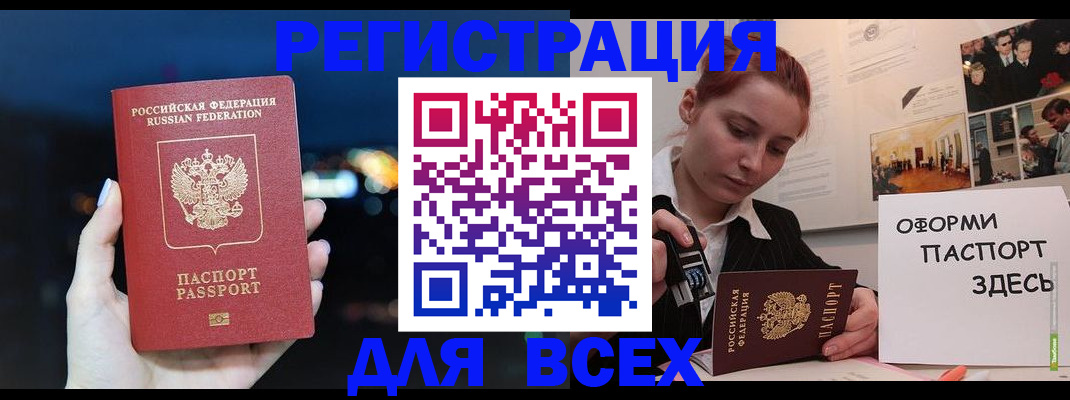 прописка от собственника в Лянторе