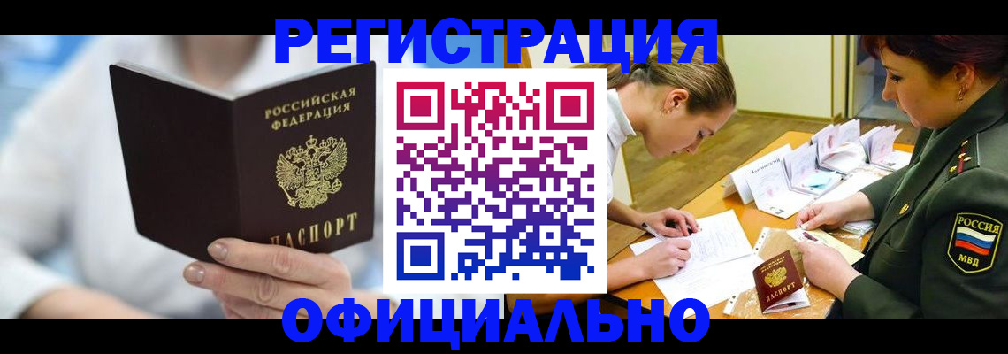 прописка в Лянторе