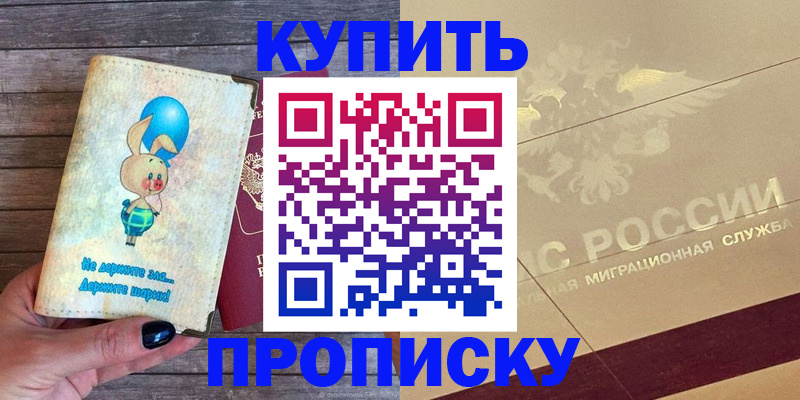 прописка поиск в Лянторе