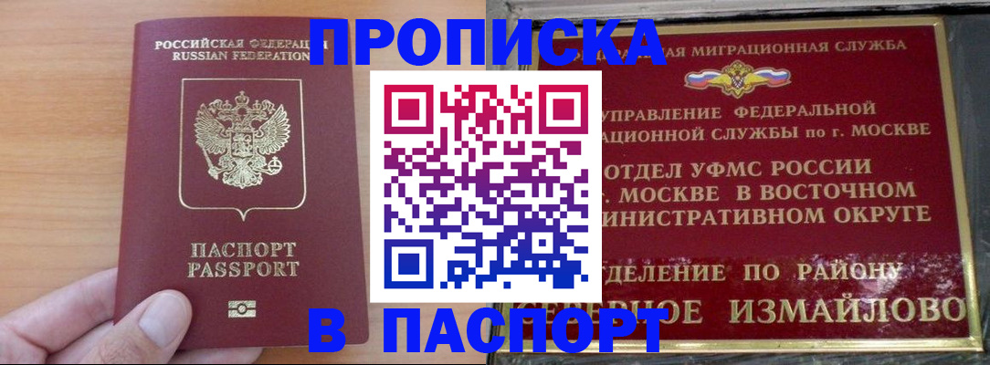 прописка в Лянторе